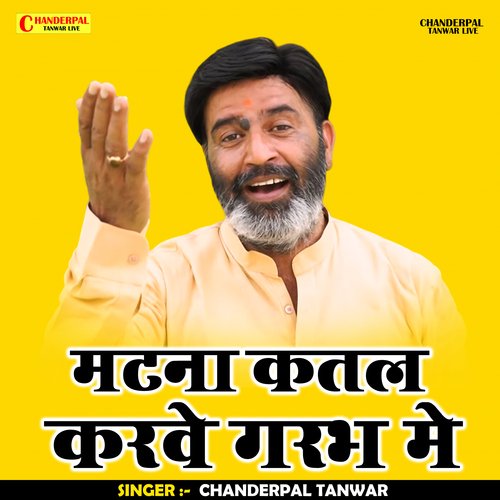 Matna Katal Karave Garabh Me