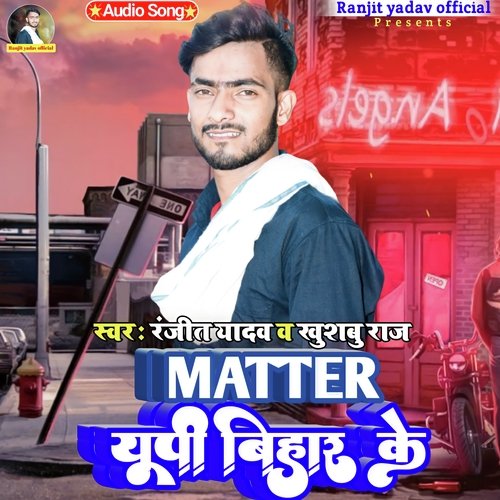 Matter Up Bihar Ke