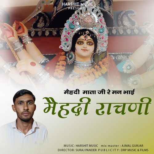Mehendi Rachni