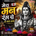 Mera Man Rang Do O Bhole Baba