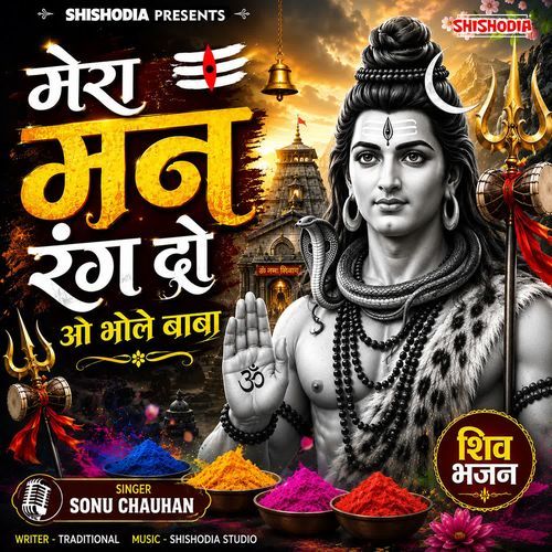 Mera Man Rang Do O Bhole Baba