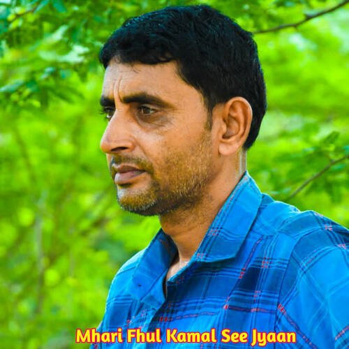 Mhari Fhul Kamal See Jyaan