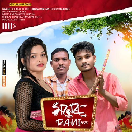 Moner Rani