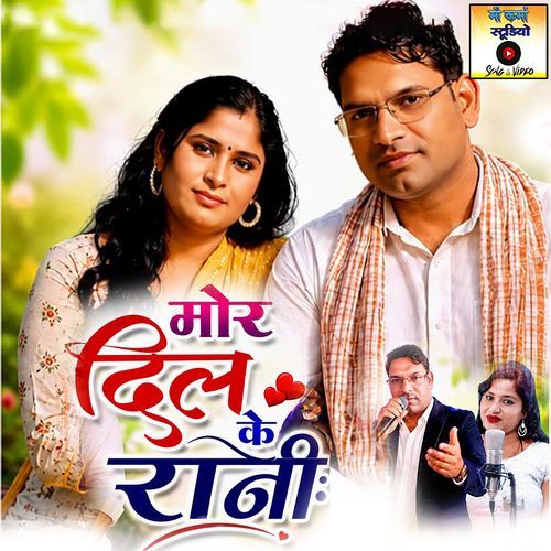 Mor Dil Ke Rani