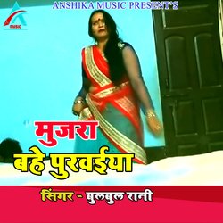 Mujra Bahe Purvaiya-QgwofwYGQXk