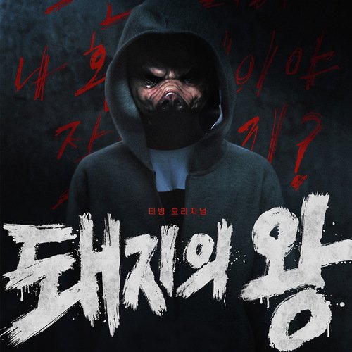 아이들의 정글