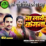 Na Laaye Kangna