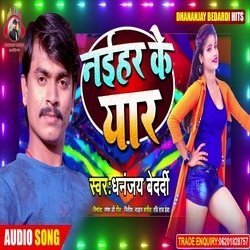 Naihar Ke Yaar (Bhojpuri Song)-GhoFVyF1XgM