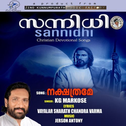 Nakshathrame (M)