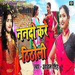 Nanadi Kare Thitholi