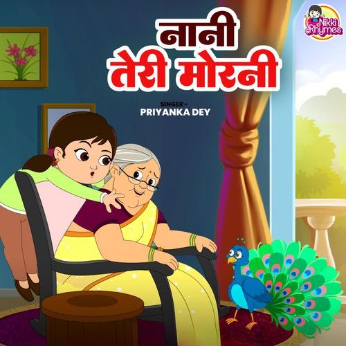 Nani Teri Morni