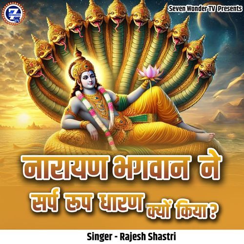 Narayan Bhagwan Ne Sarp Rup Dharan Kyon Kiya?