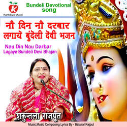 Nau Din Nau Darbar Lagaye Bundeli Devi Bhajan-JDcDdCR8D2w