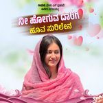 Ni Hoguva Darigi Huva Surilena