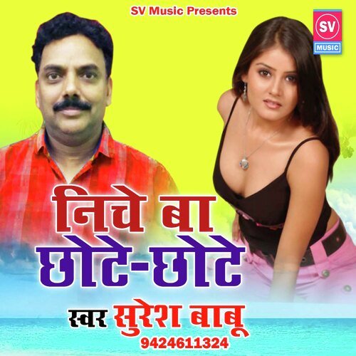 Niche Ba Chhote Chhote (Bhojpuri)