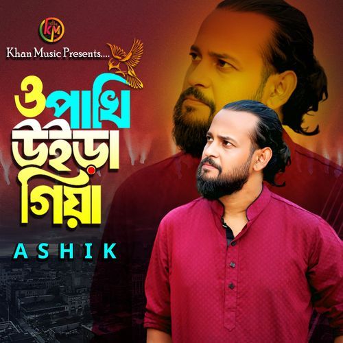 O Pakhi Uira Giya