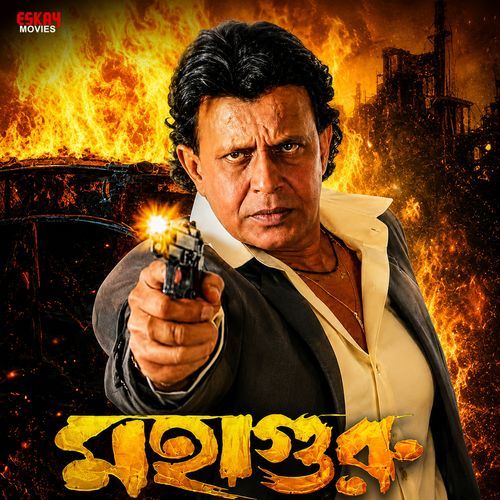 Ogo Sathi Amar - Male Version (From "Mahaguru")
