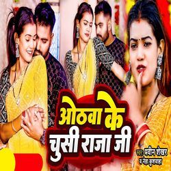 Othwa Ke Chusi Raja Ji