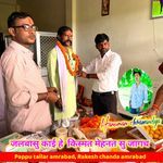 जलबासु काई हे  किस्मत मेहनत सु