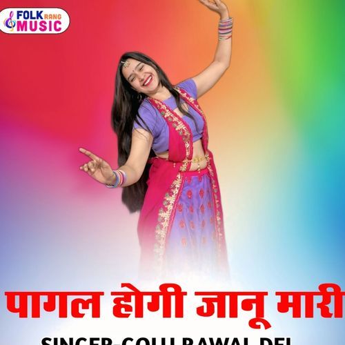 Pagal Hogi Jaanu Mari