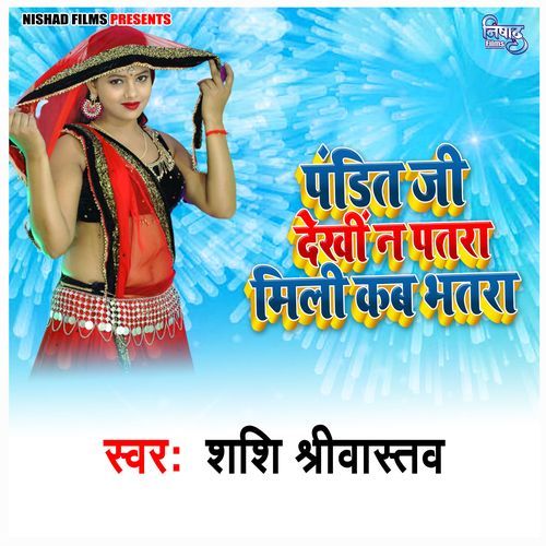 Pandit Ji Dekhi Na Patara Mili Kab Bhatra