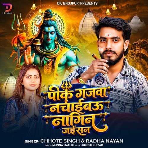 Pike Ganjawa Nachaibau Nagin Jaisan