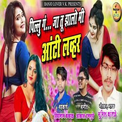 Pillu G Ja Tu Zalo Mi Aunty Lover