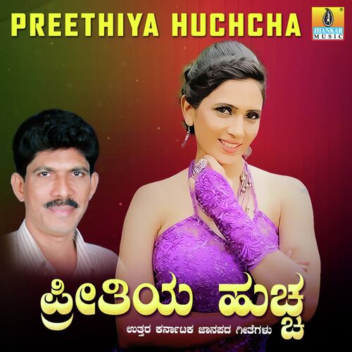 Preethiya Huchcha