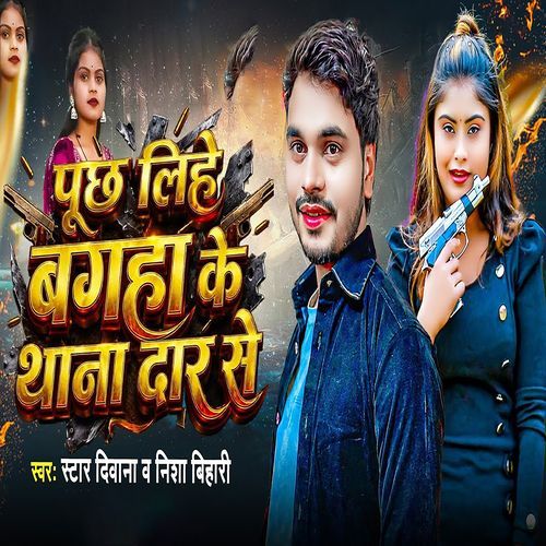 Puch Lihe Bagha Ke Thana Daar Se