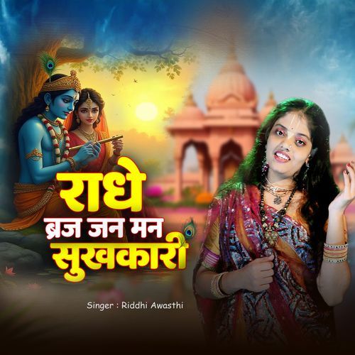 Radhe Braj Jan Man Shukhkari