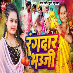 Rangdar Bhauji-SVkZfy1BQGk