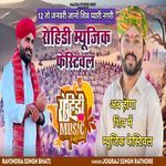 Rohidi Music Festival