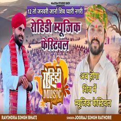 Rohidi Music Festival