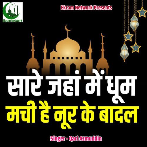 Saare Jahan Me Dhoom Machi Hai Noor Ke Badal