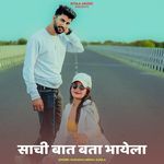 Sachi Baat Bata Bhayeli