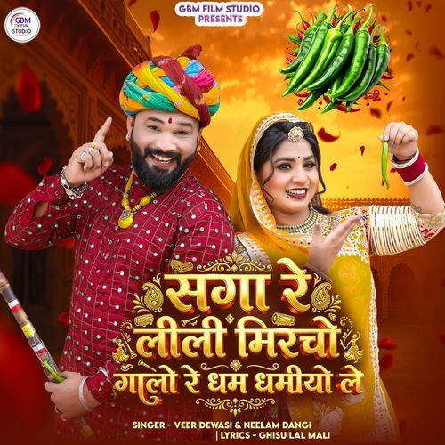 Saga Re Lili Mircho Galo Re Dham Dhamiyo Le