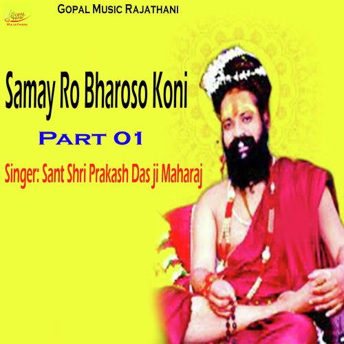 Samay Ro Bharoso Koni – Part 01