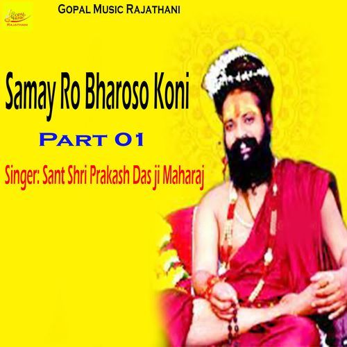 Samay Ro Bharoso Koni - Part 01