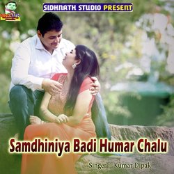 Samdhiniya Badi Humar Chalu