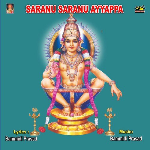 Saranu Saranu Ayyappa