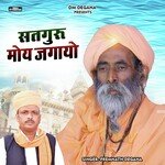 Sataguru Moy Jagayo