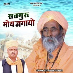 Sataguru Moy Jagayo
