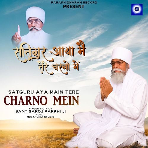 Satguru Aya Main Tere Charno Mein