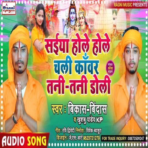 Sayia Hole Hole Chali Kanwar Tani Tani Doli