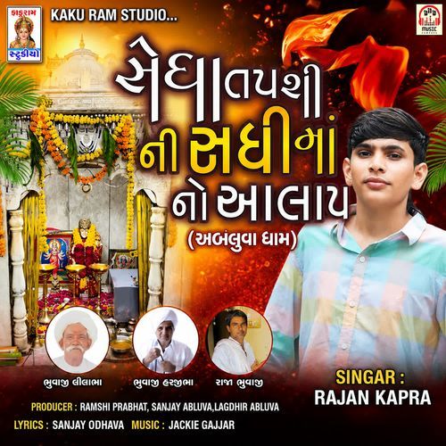 Sedha Tapshi Ni Sadhi Maa No Aalap