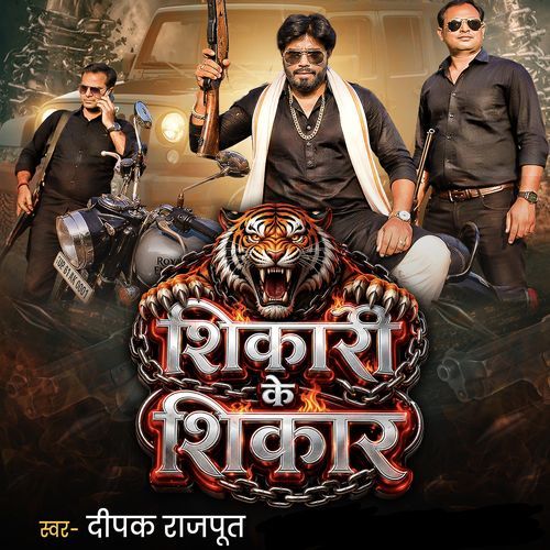 Shikari Ke Shikar