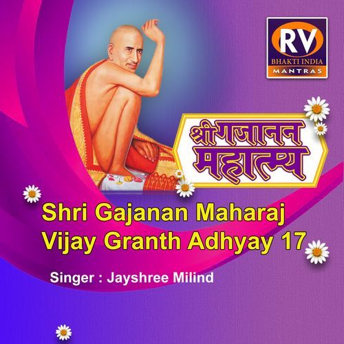 Shri Gajanan Vijay Granth Adhaya, Pt. 17