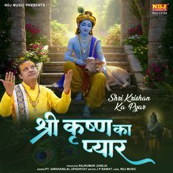 Shri Krishan Ka Pyar
