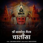 Shri Nakoda Bhairav Chalisa