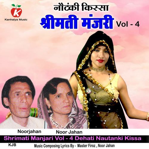 Shrimati Manjari Vol - 4 Dehati Nautanki Kissa